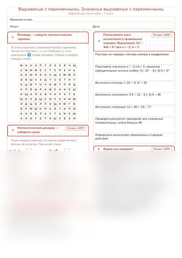 Начало рабочего листа