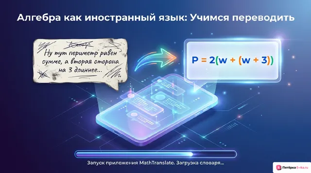 Обложка презентации к уроку «Представление зависимости между величинами в виде формулы»