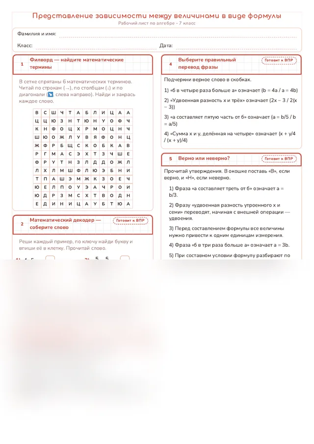 Начало рабочего листа