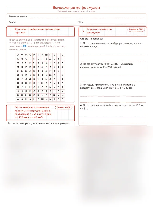 Начало рабочего листа
