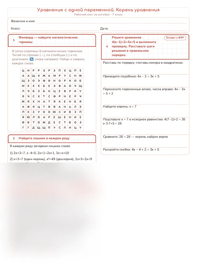 Начало рабочего листа