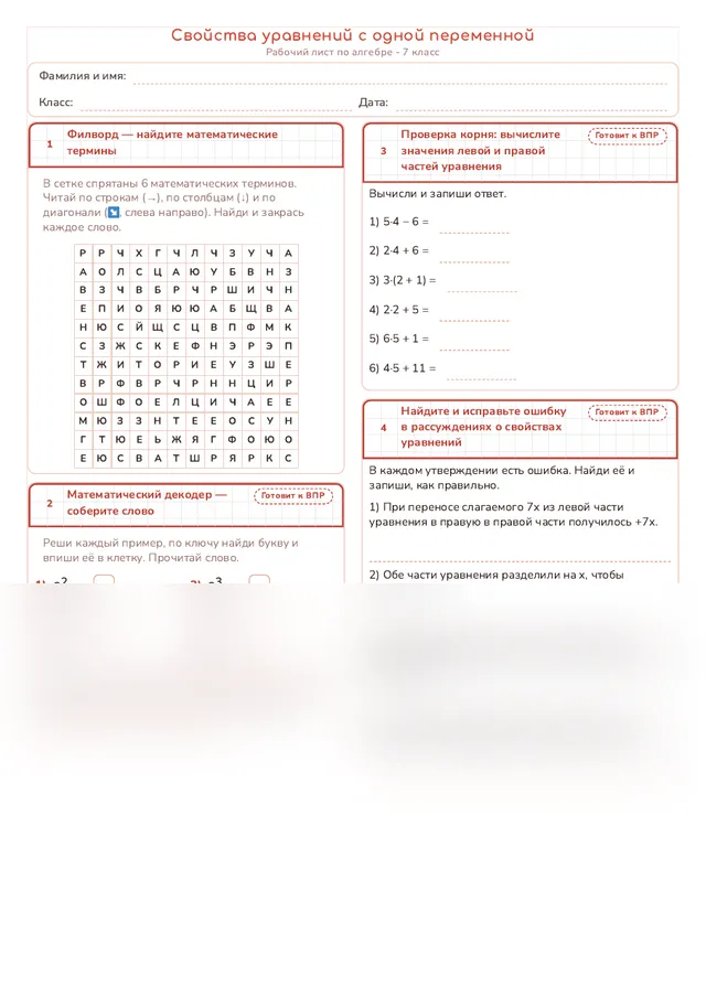 Начало рабочего листа