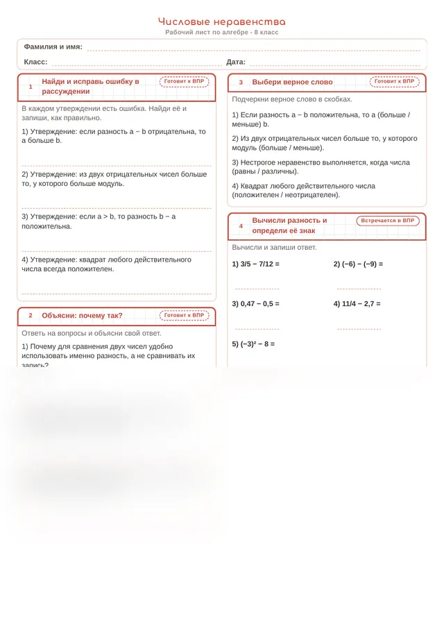 Начало рабочего листа