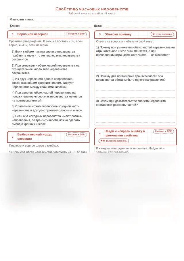 Начало рабочего листа