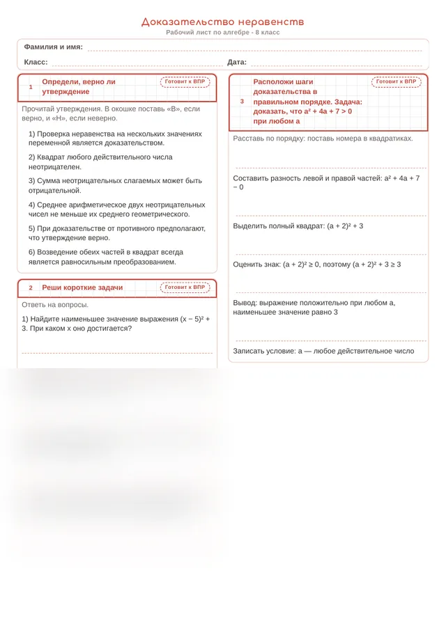 Начало рабочего листа