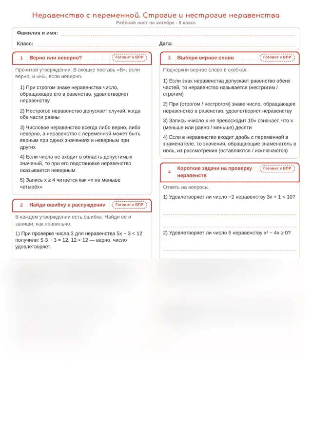 Начало рабочего листа