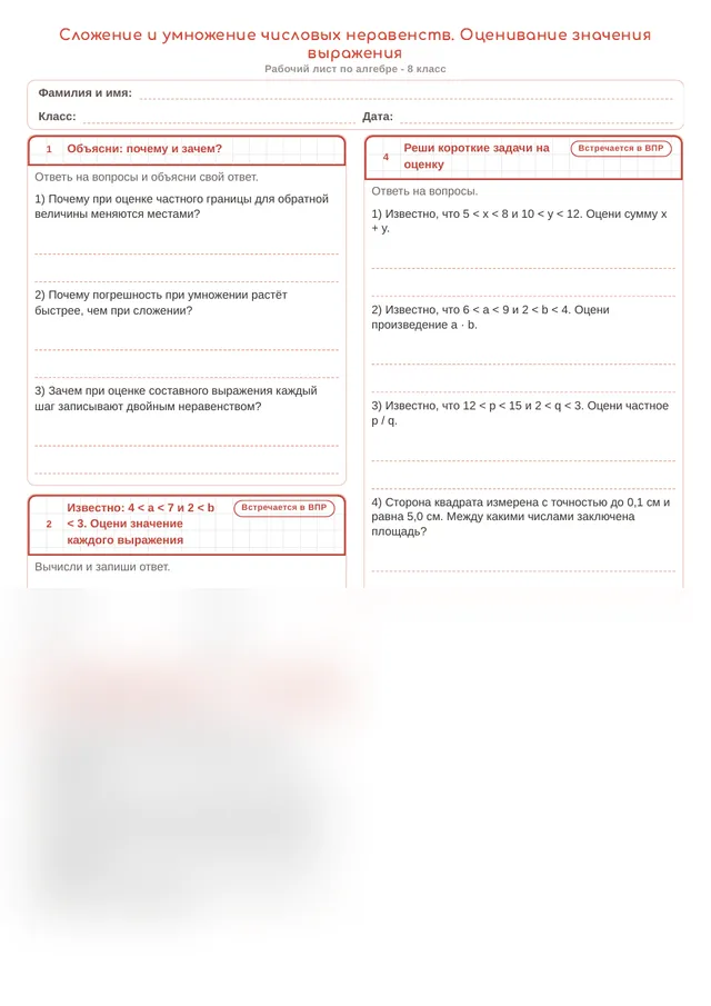 Начало рабочего листа