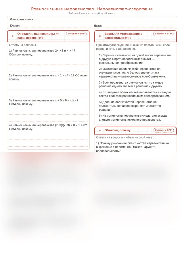 Начало рабочего листа