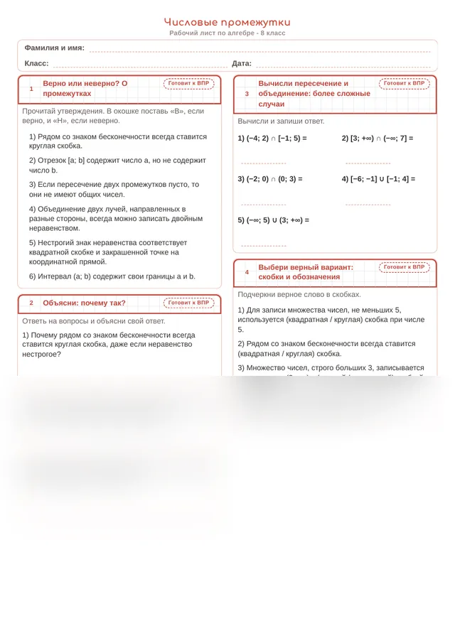 Начало рабочего листа
