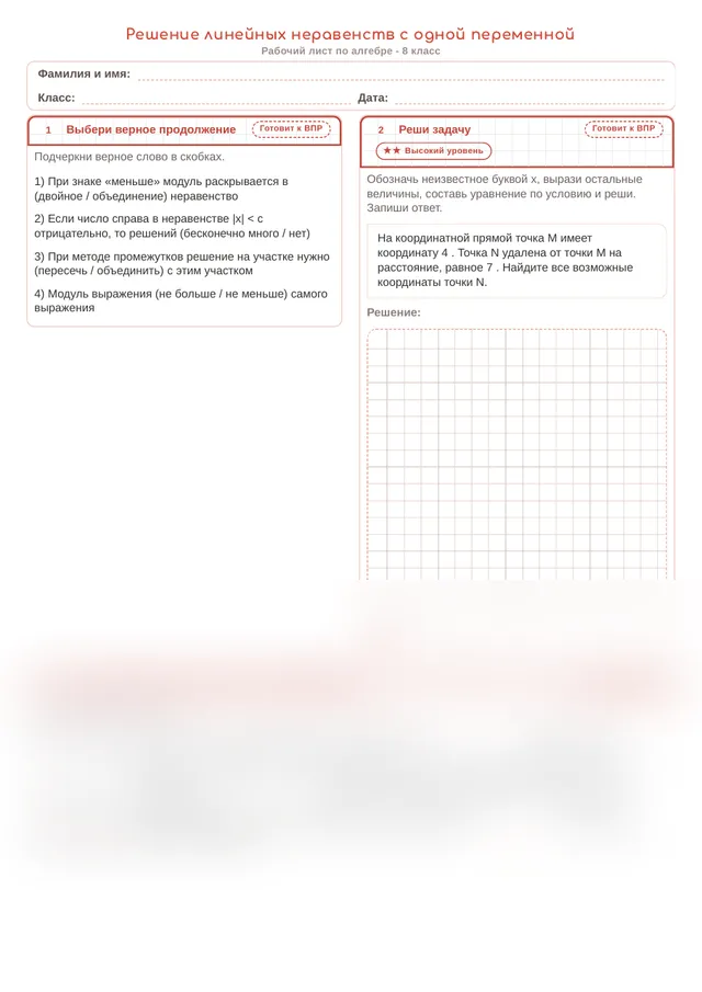 Начало рабочего листа