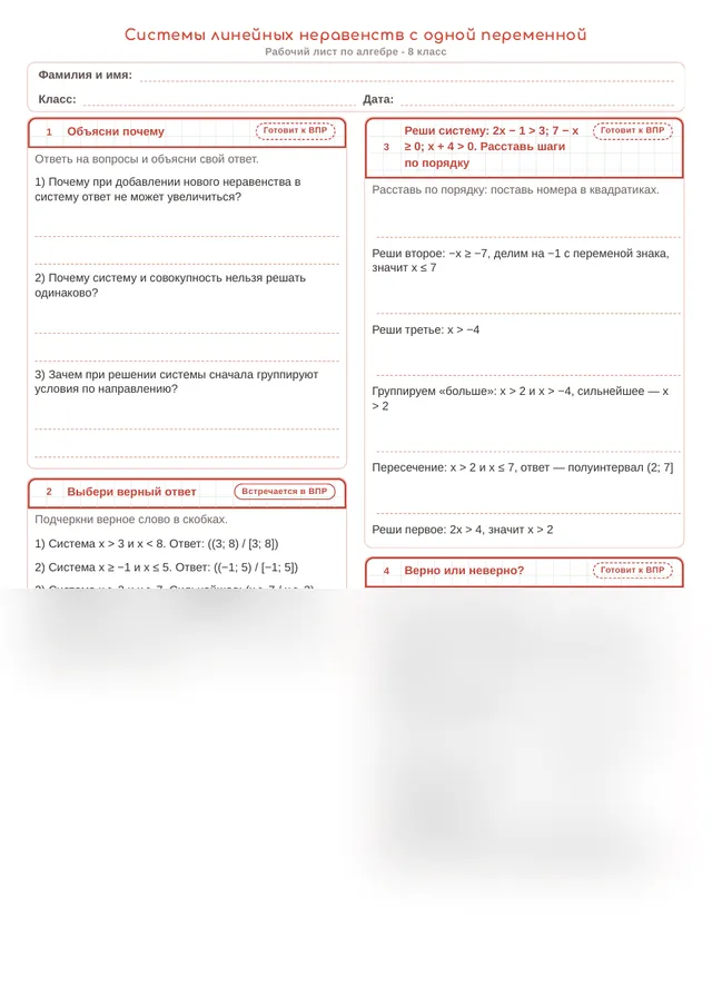 Начало рабочего листа