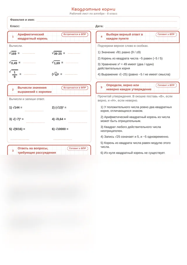 Начало рабочего листа