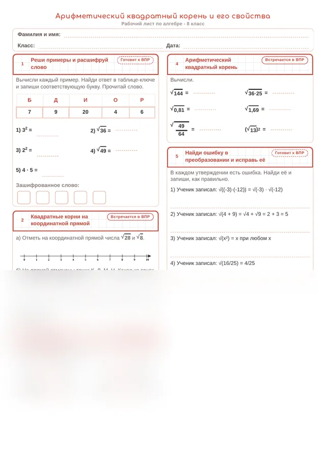 Начало рабочего листа