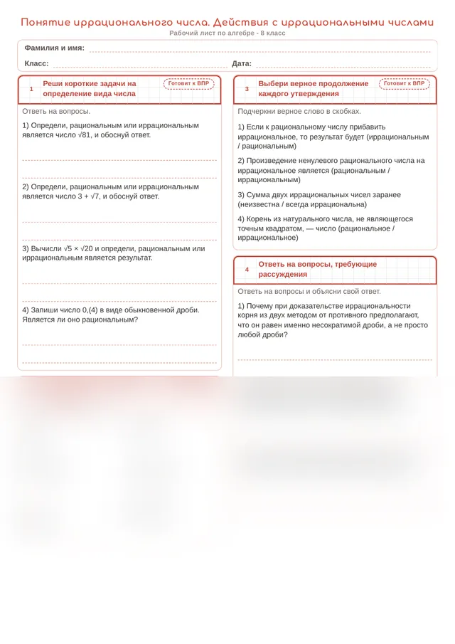 Начало рабочего листа