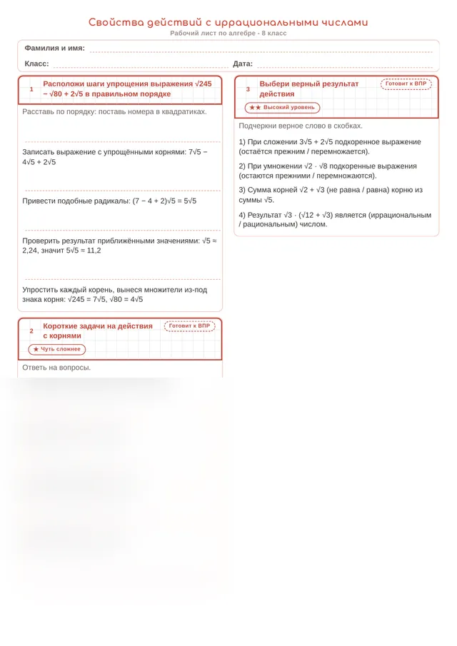 Начало рабочего листа