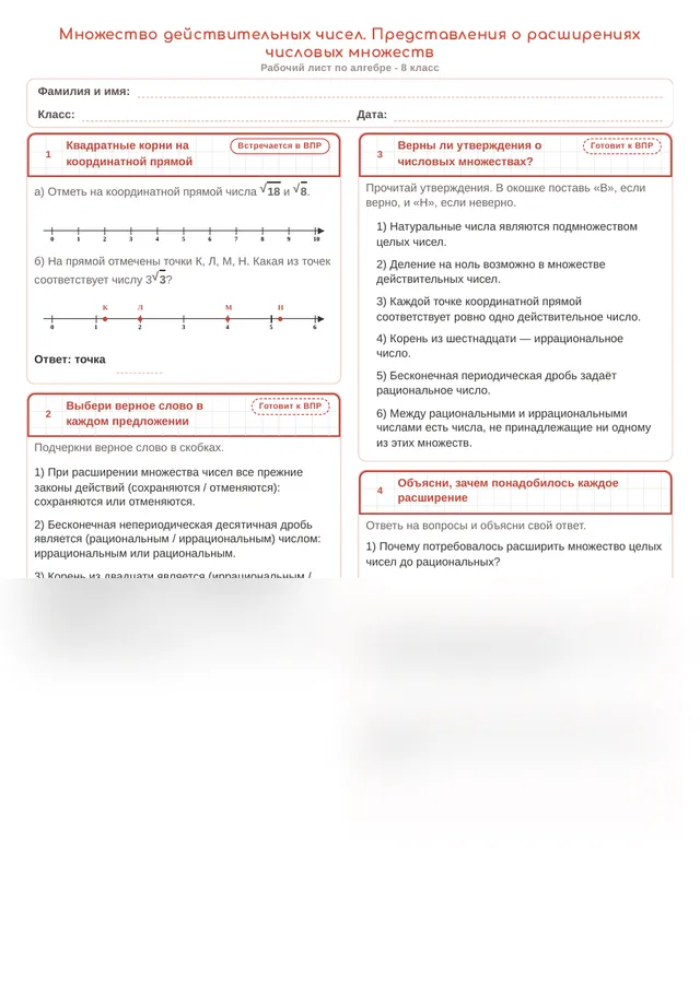 Начало рабочего листа