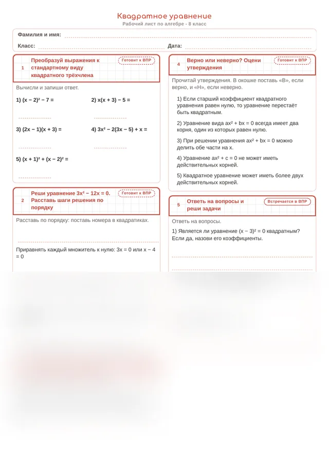 Начало рабочего листа