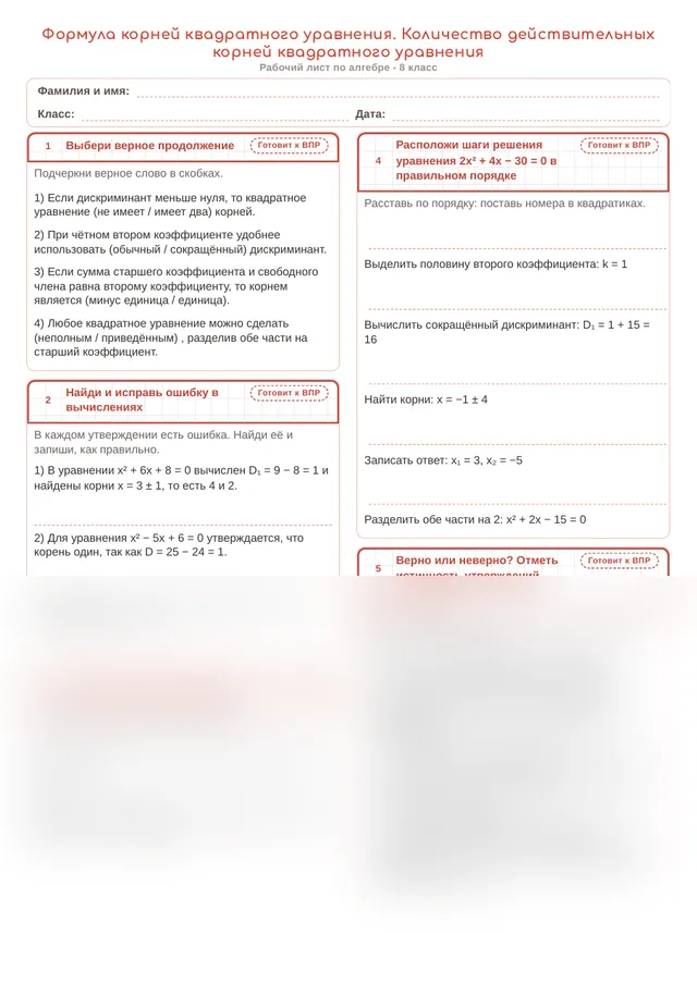 Начало рабочего листа