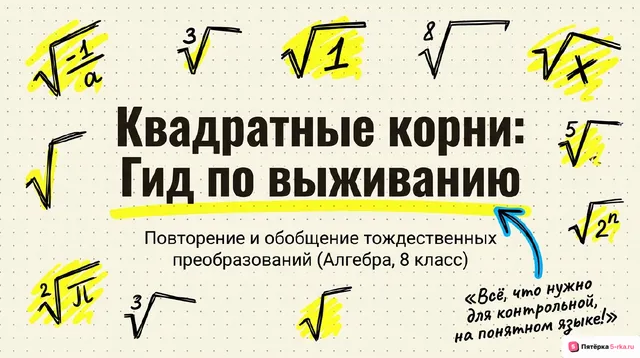 Обложка презентации к уроку «Повторение и обобщение»
