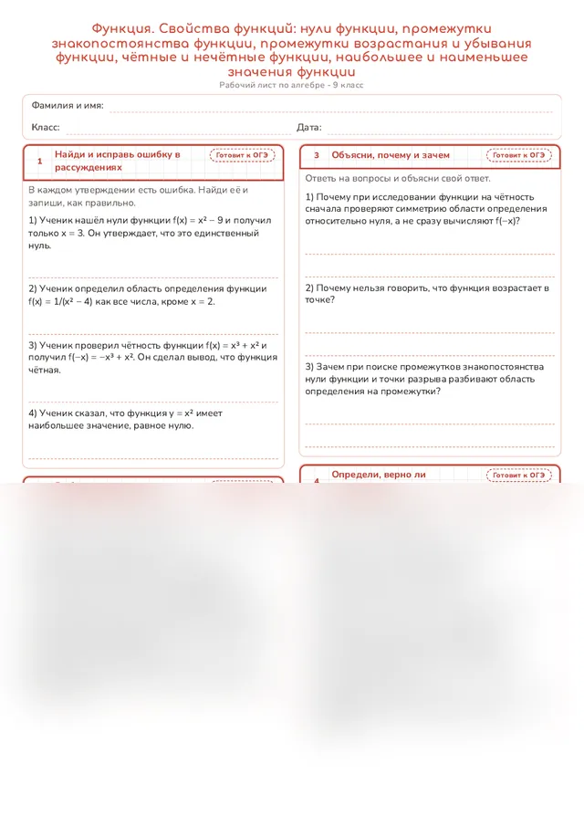 Начало рабочего листа