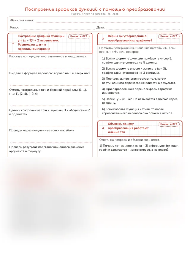 Начало рабочего листа