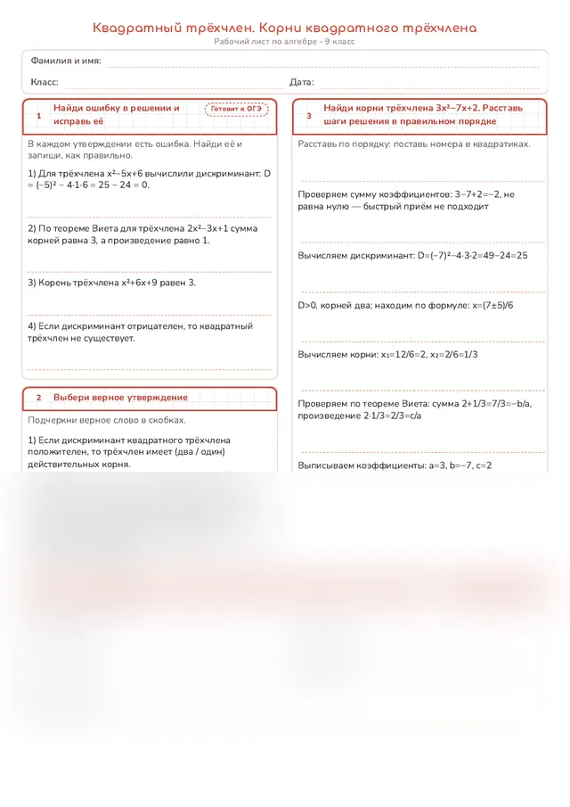Начало рабочего листа