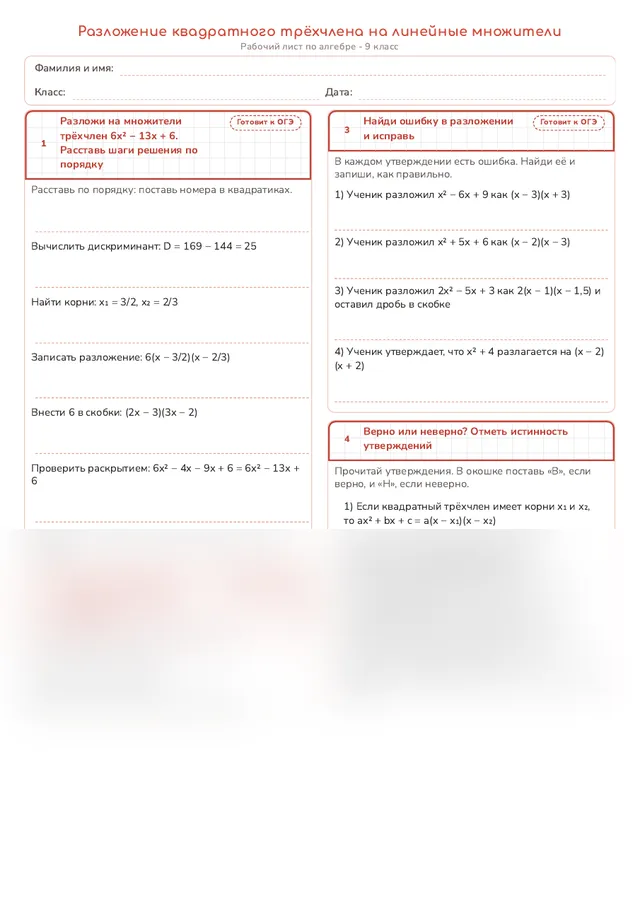 Начало рабочего листа