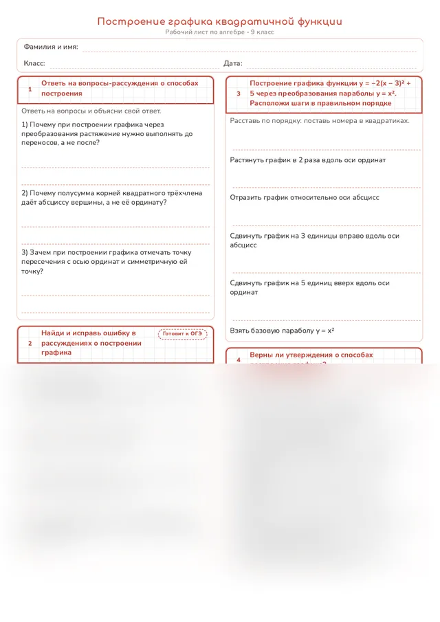 Начало рабочего листа