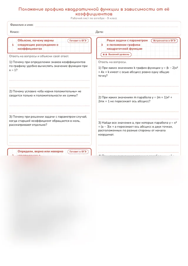 Начало рабочего листа