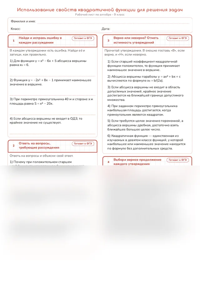 Начало рабочего листа
