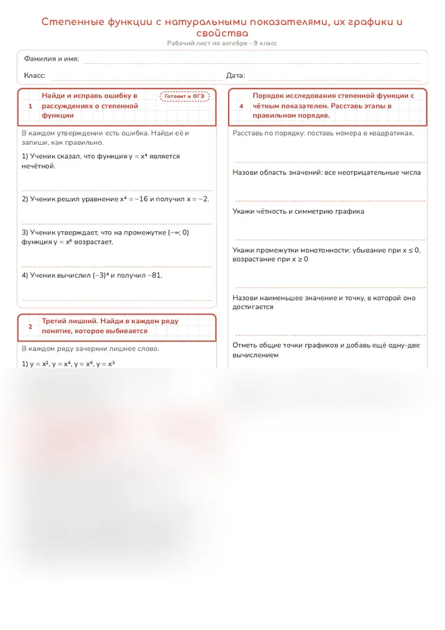 Начало рабочего листа