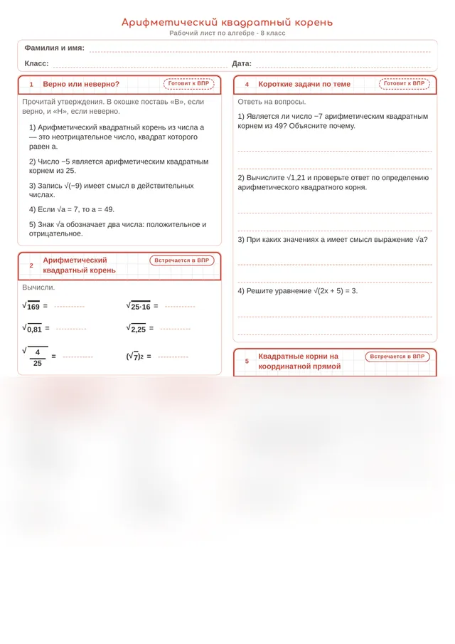 Начало рабочего листа