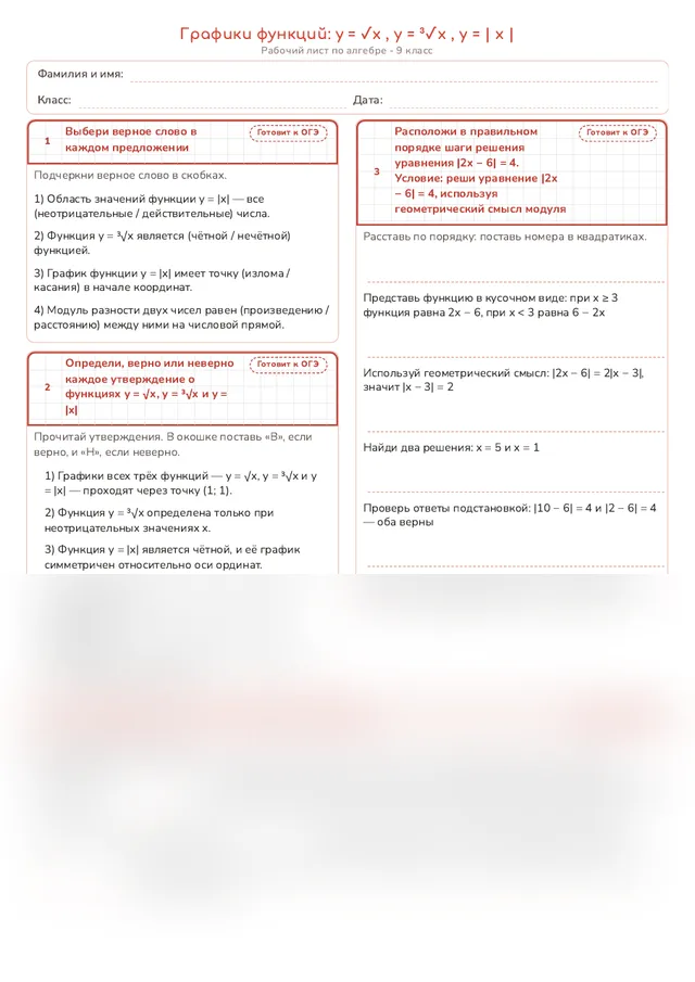 Начало рабочего листа