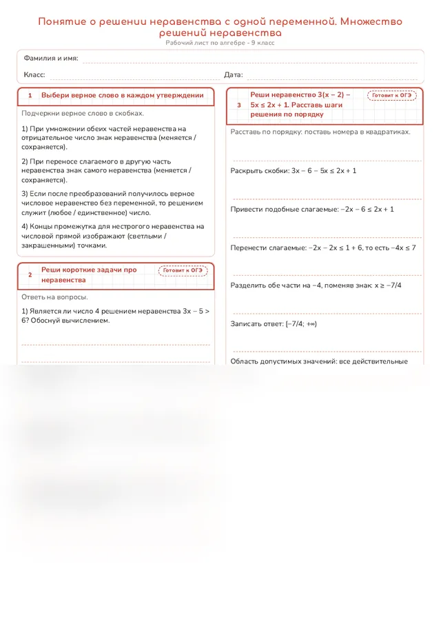 Начало рабочего листа