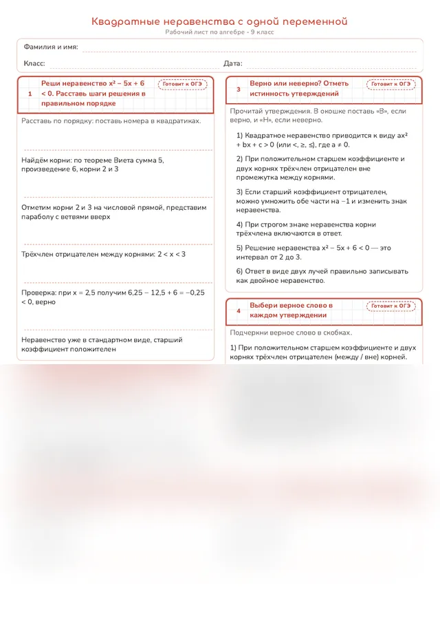 Начало рабочего листа
