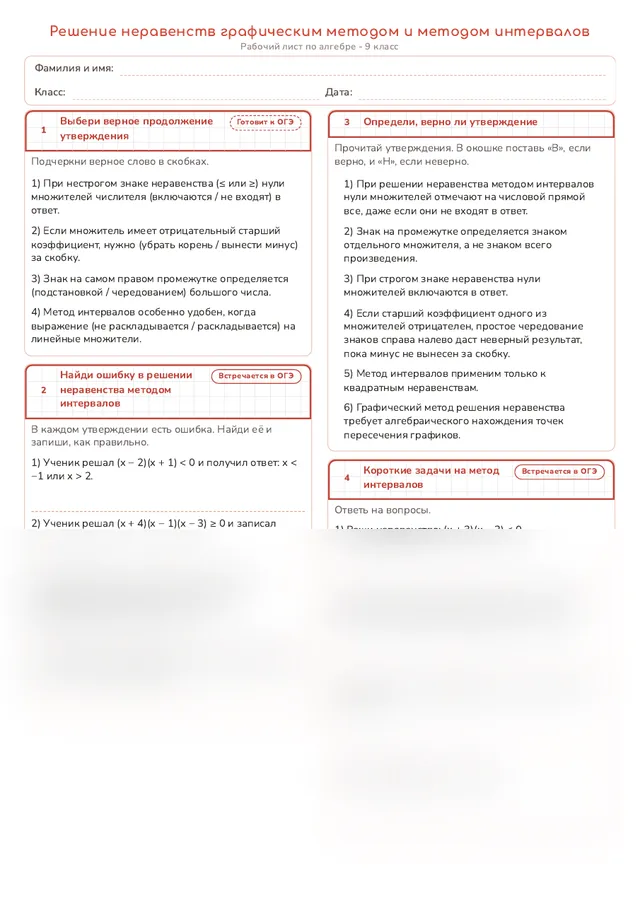 Начало рабочего листа
