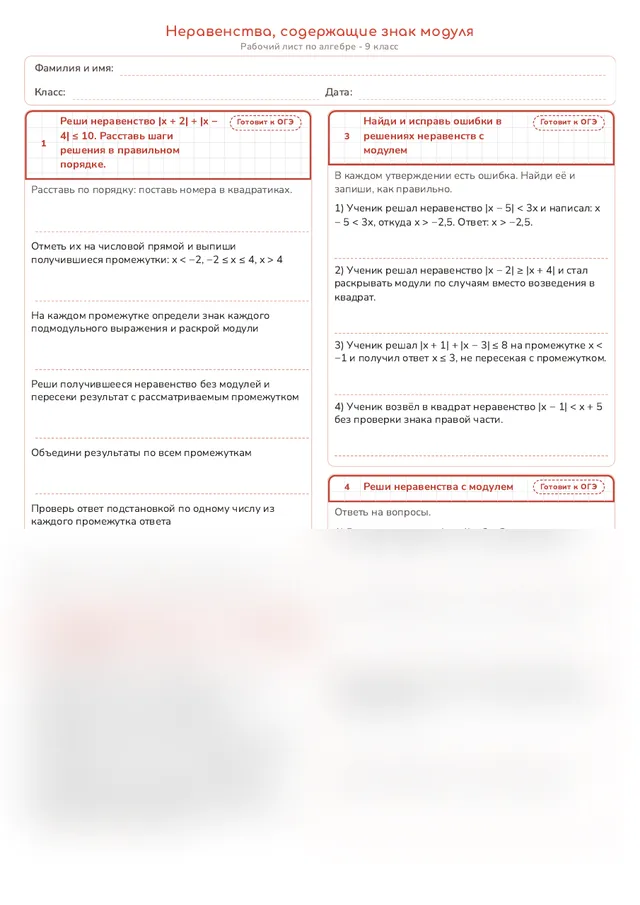 Начало рабочего листа