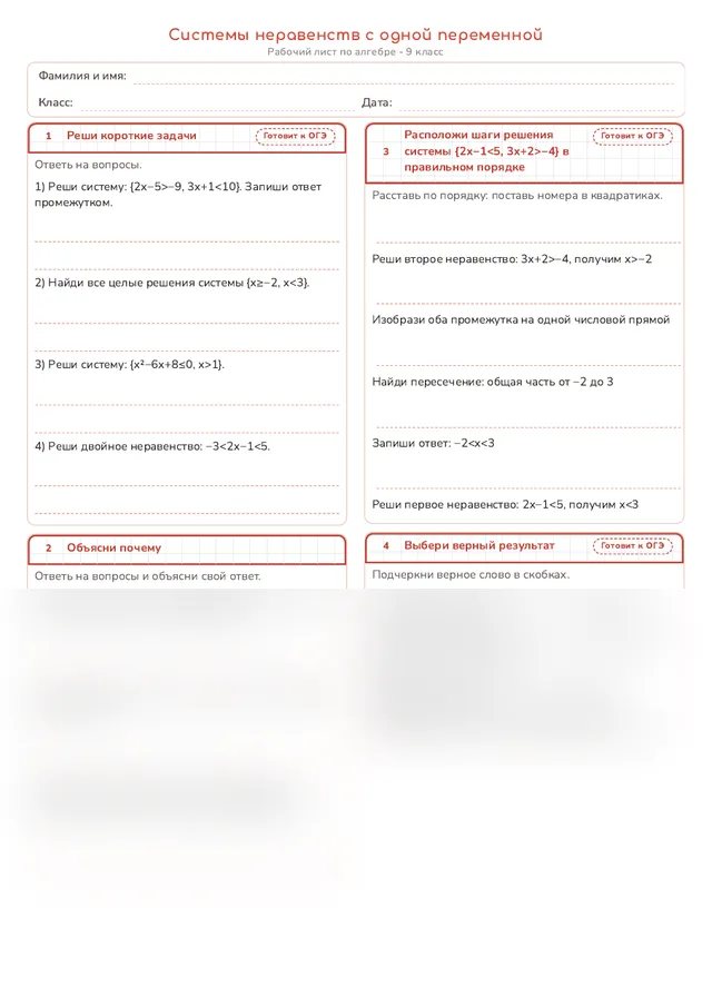 Начало рабочего листа