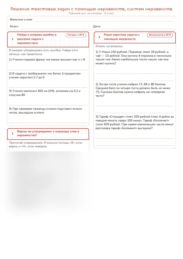 Начало рабочего листа