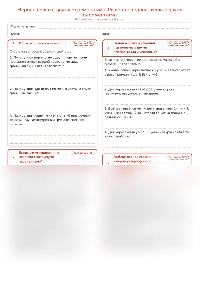 Начало рабочего листа