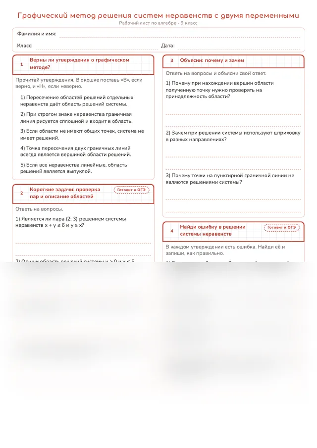 Начало рабочего листа