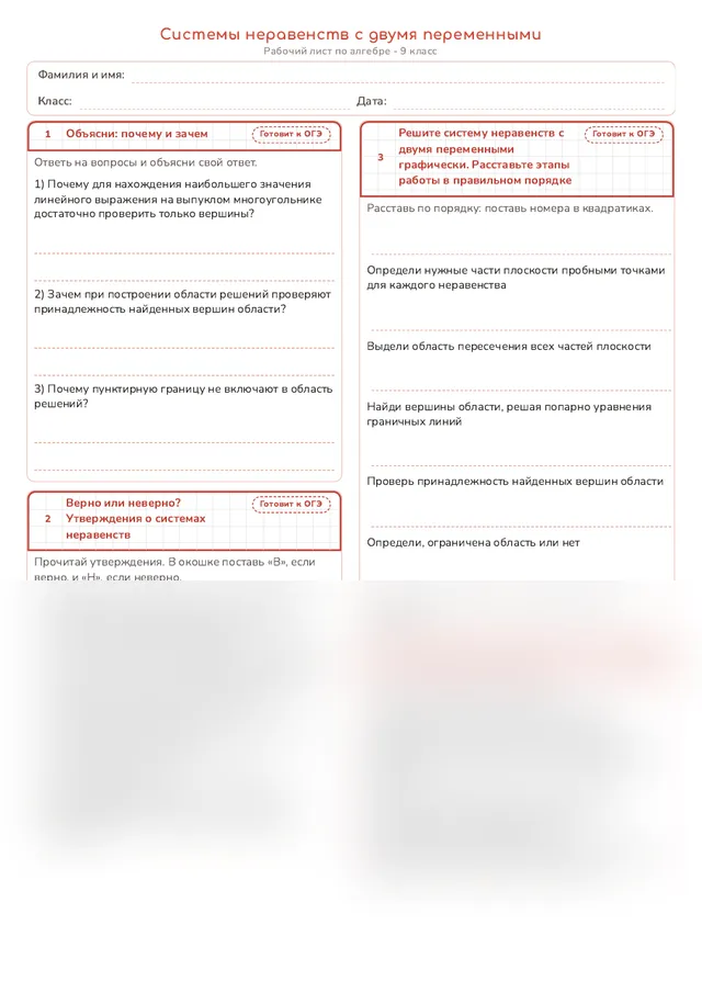 Начало рабочего листа