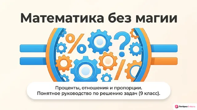 Обложка презентации к уроку «Повторение и обобщение»