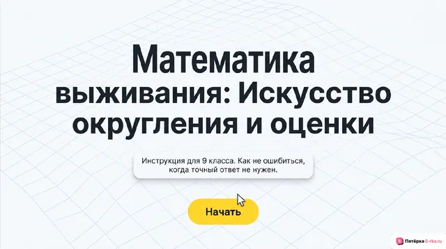 Обложка презентации к уроку «Повторение и обобщение»
