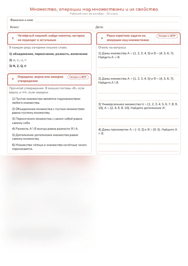 Начало рабочего листа