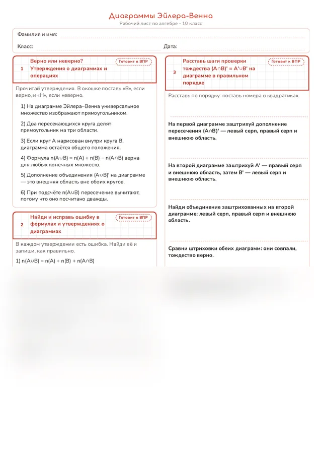 Начало рабочего листа