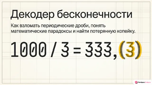 Обложка презентации к уроку «Рациональные числа»