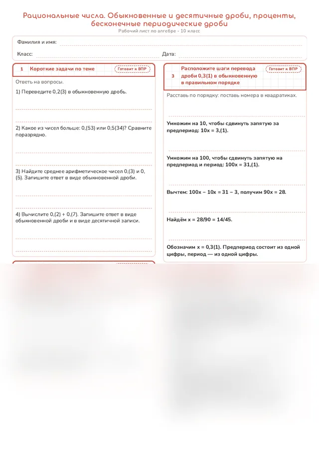 Начало рабочего листа