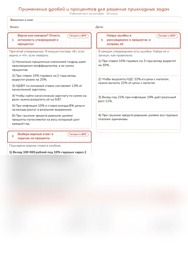 Начало рабочего листа