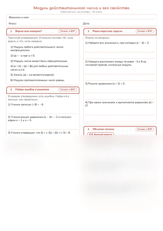 Начало рабочего листа